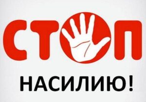 Подробнее о статье Духовно-экономическое насилие