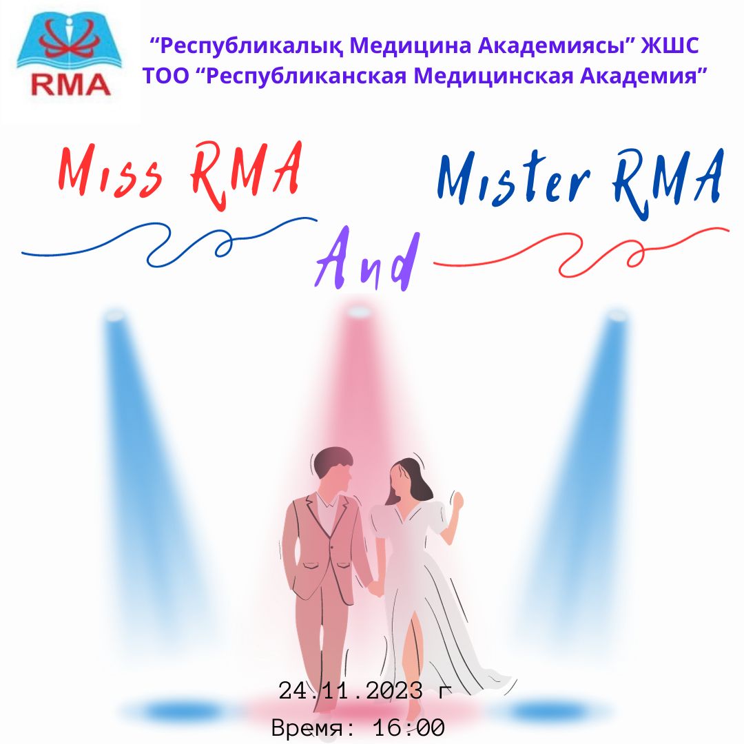 Подробнее о статье ❗❗❗Объявление ❗❗❗Уважаемые студенты, 24.11.2023г. среди первокурсников пройдет конкурс «Мистер РМА и Мисс РМА»!