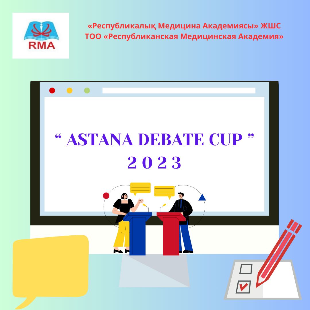 Студентка 1-го курса Қарақат Оралқызы и студент 3-го курса Мырзахан Тимур приняли участие в турнире «Astana debate cup 2023»