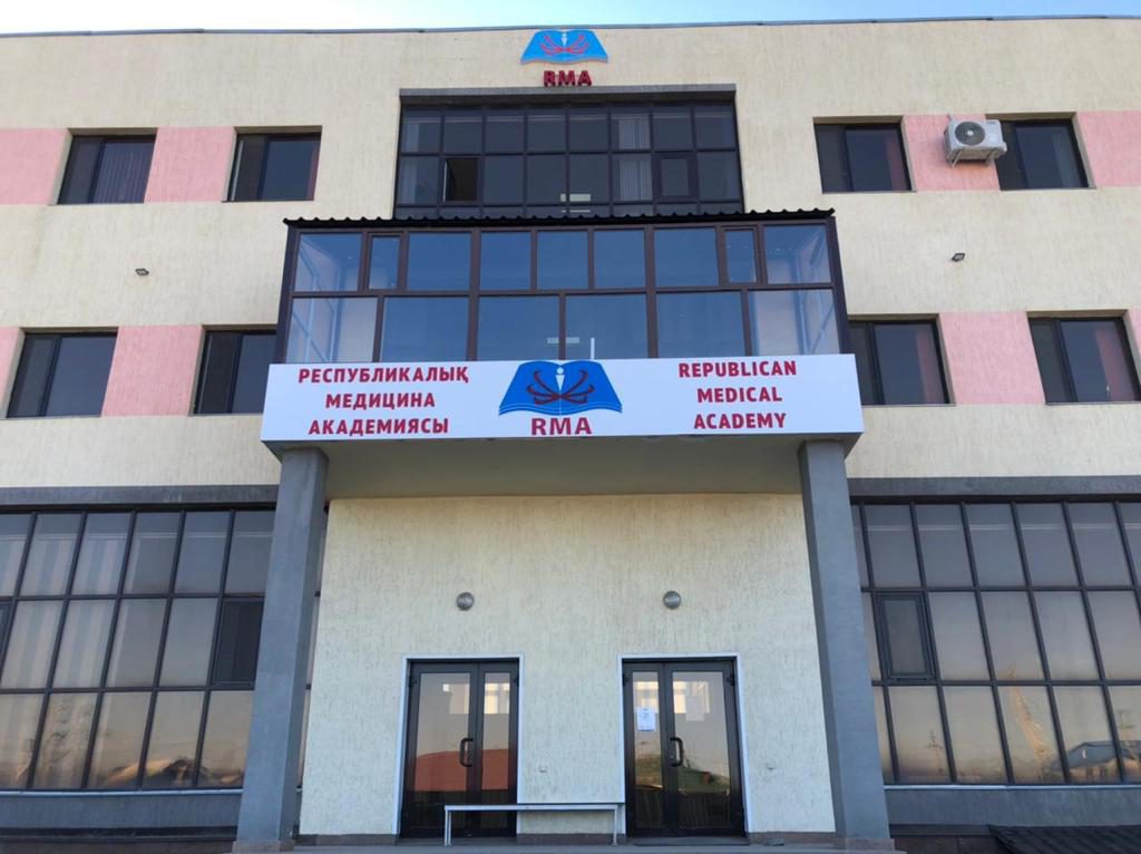 Здание Республиканской Медицинской Академии