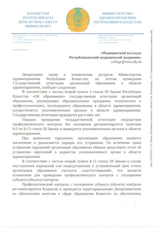 Государственная аттестация — страница 1