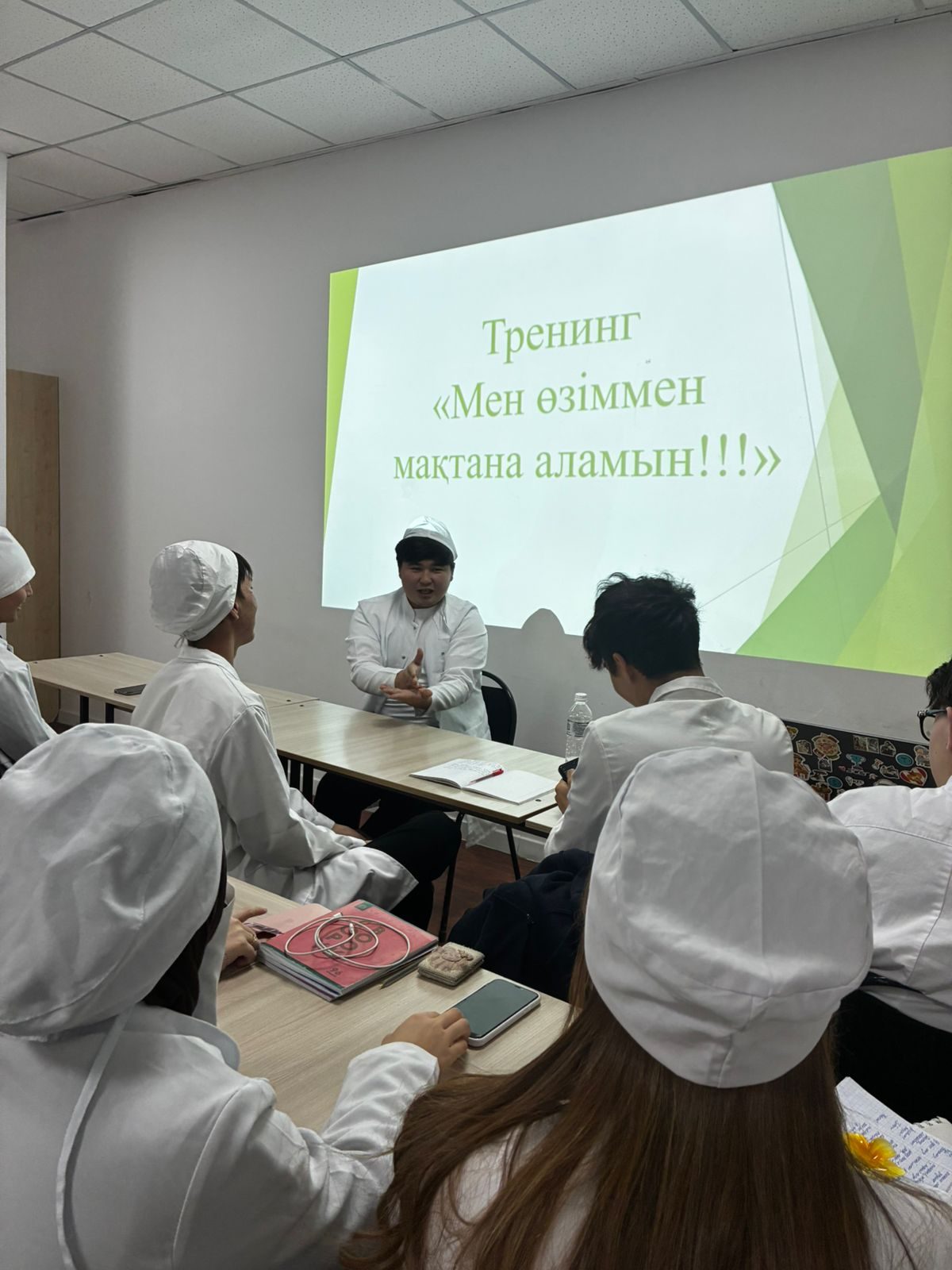 Тренинг «Я могу гордиться собой» — фото 1
